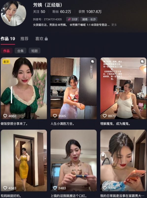芳姨：微密作品-合集下载-微密岛