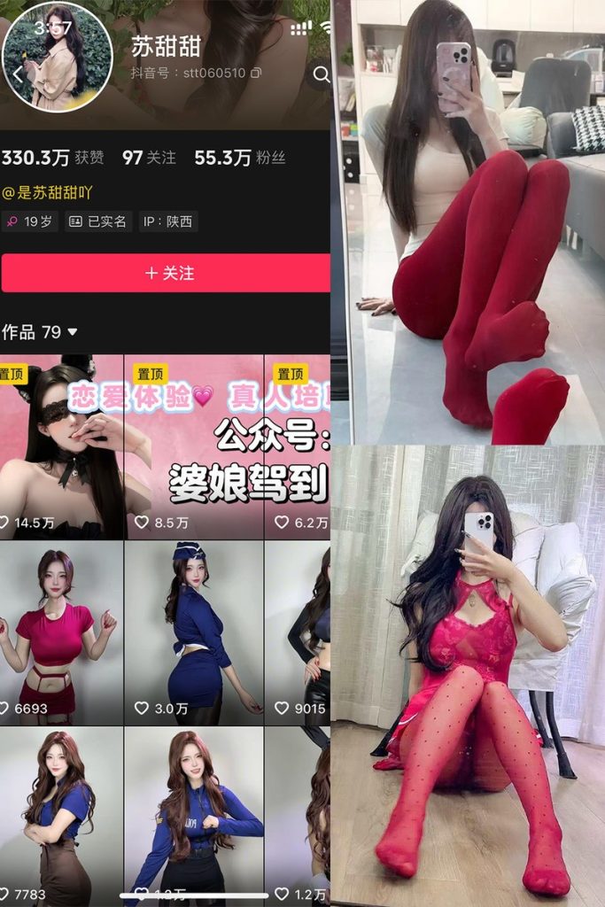 图片[1]-苏甜甜：微密作品-合集下载[持续更新]-微密岛
