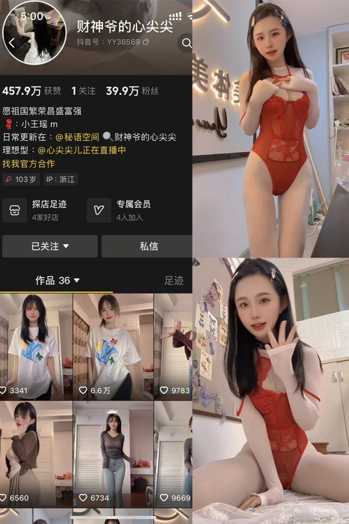 图片[1]-财神爷的心尖尖：微密作品-合集下载[持续更新]-微密岛