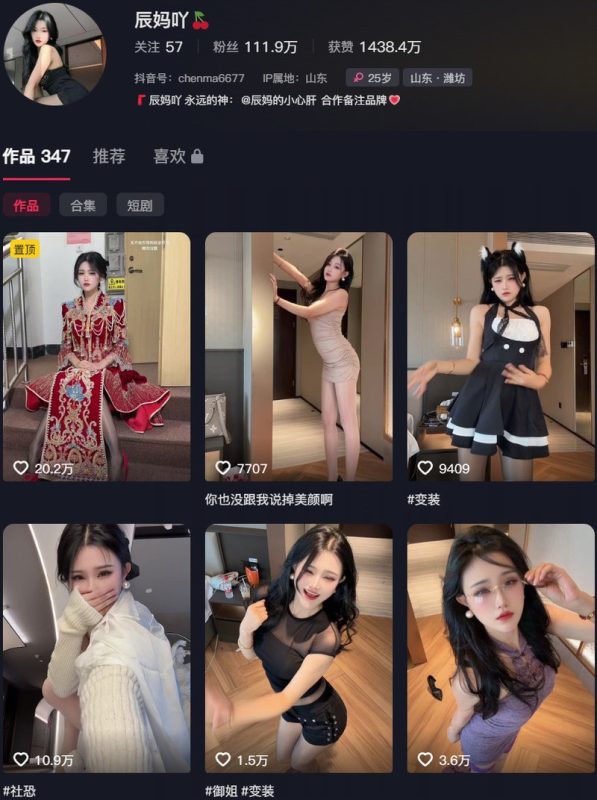 辰妈吖：微密作品-合集下载-微密岛