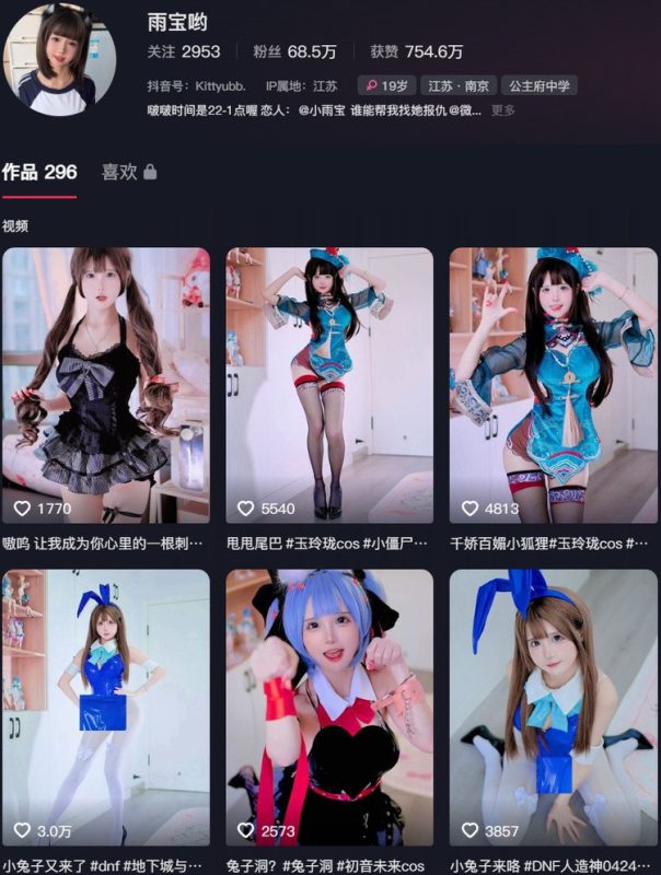 雨乃哟(雨宝哟)：微密作品-合集下载[持续更新]-微密岛