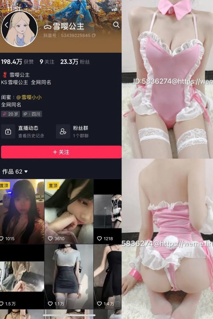 图片[1]-雪嘤公主：微密作品-合集下载[持续更新]-微密岛