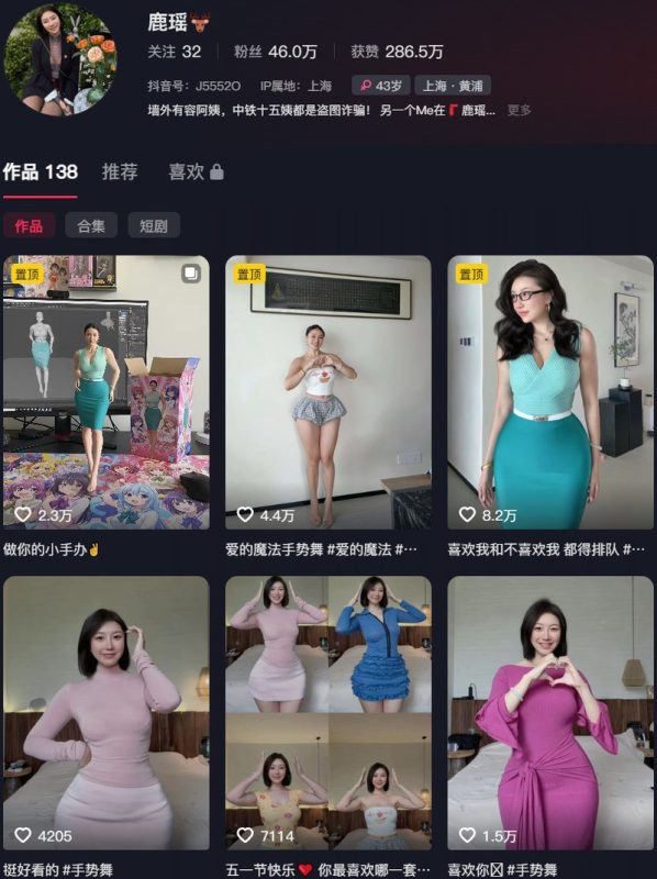 鹿瑶(鹿瑶东方恋人)：微密作品-合集下载[持续更新]-微密岛