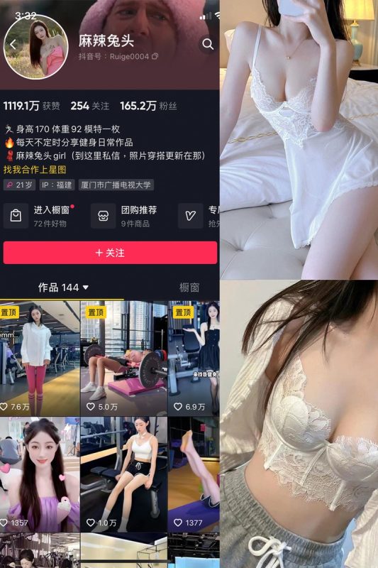 麻辣兔头girl：微密作品-合集下载-微密岛