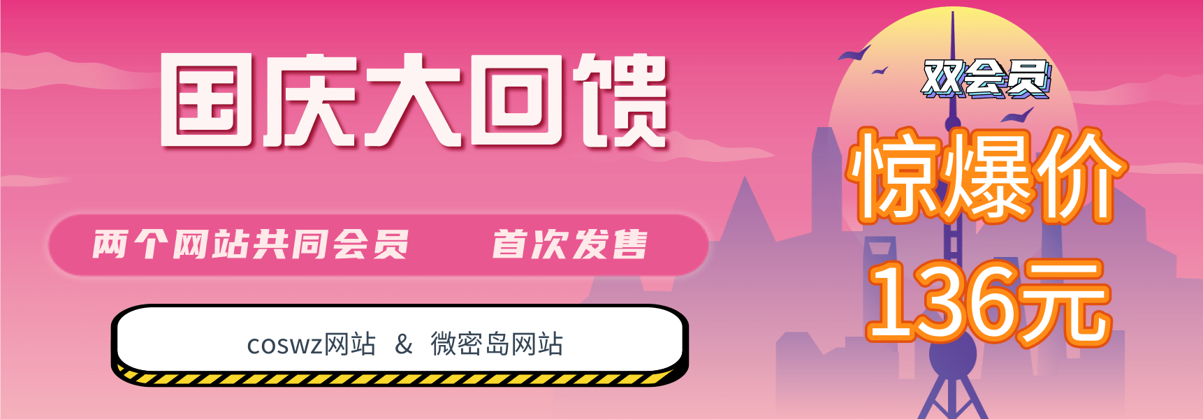 微密岛—微密资源集结地