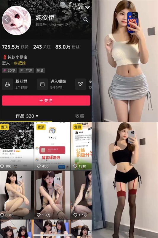 纯欲伊：微密作品-合集下载[持续更新]-微密岛-您身边的微密专家