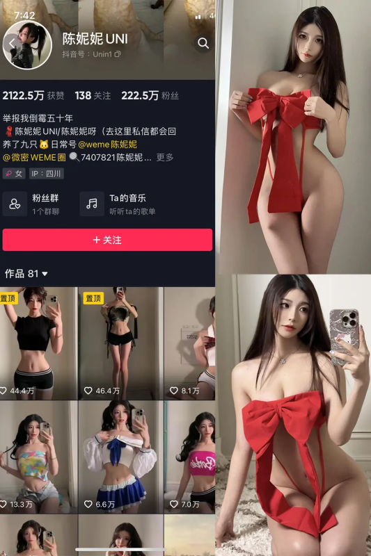 陈妮腻UNI：微密作品-合集下载-微密岛-您身边的微密专家