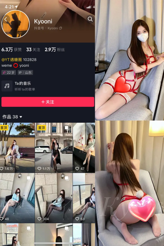 Yooni有你喵：微密作品-合集下载-微密岛-您身边的微密专家