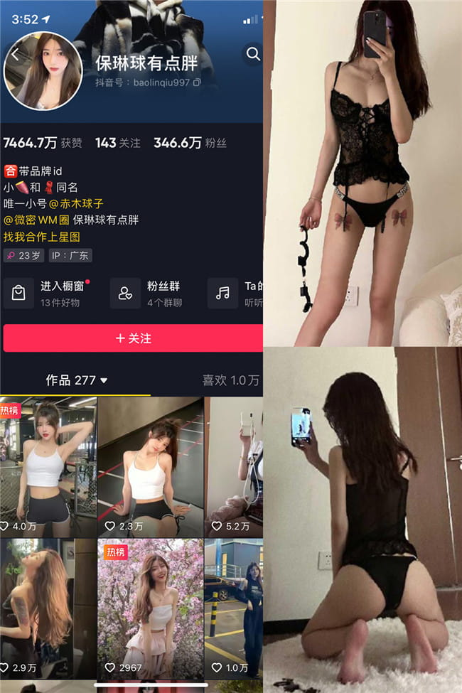 图片[1]-保琳球有点胖：微密作品-合集下载[持续更新]-微密岛-您身边的微密专家