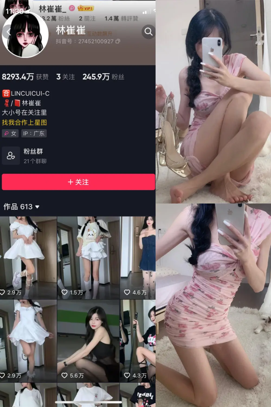 林崔崔：微密作品-合集下载-微密岛-您身边的微密专家